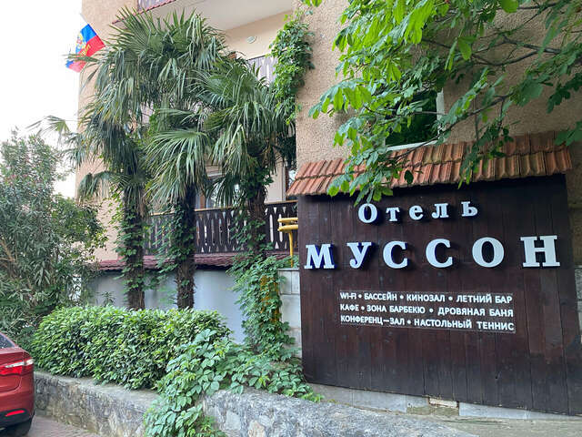 Гостиница Муссон Ялта-42